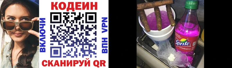 Кодеиновый сироп Lean Purple Drank  Льгов 