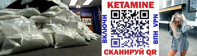 Кетамин VHQ  Льгов 