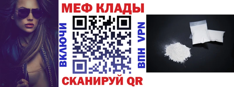 МЕФ мука  KRAKEN как войти  Льгов 