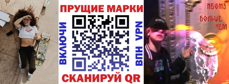 Марки 25I-NBOMe 1,5мг  Льгов 